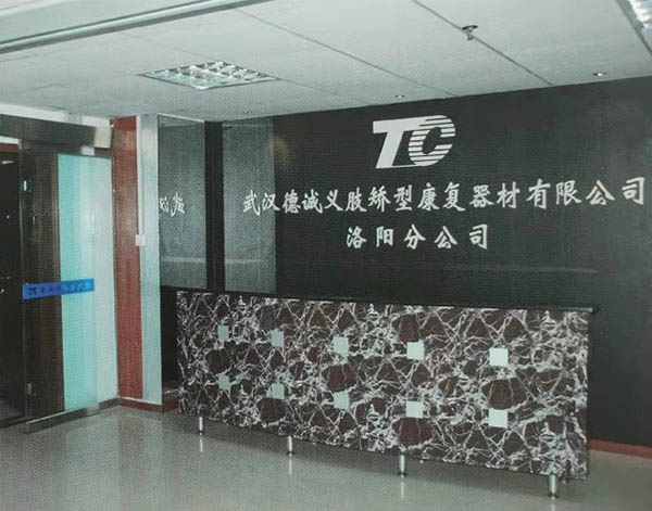 洛陽公司
