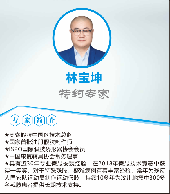 專家團隊|林寶坤