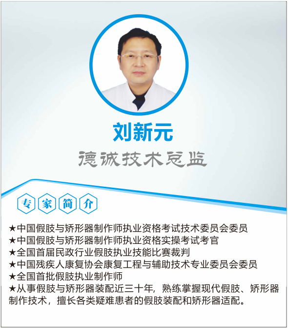 專家團隊|劉新元